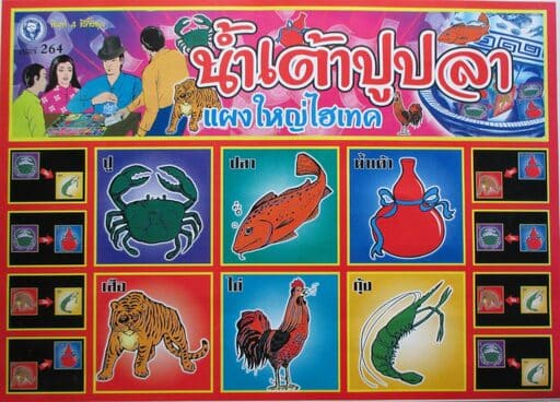 น้ำเต้าปูปลา